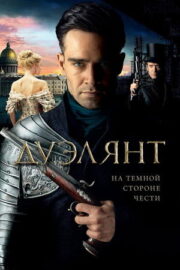 Düellocu 2016 Türkçe Dublaj izle