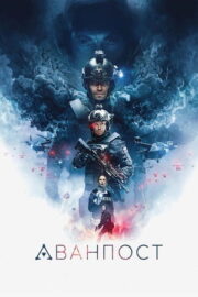 Karartma 2019 Türkçe Dublaj izle