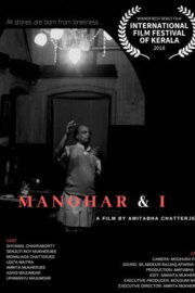 আমি ও মনোহর – Ami O Manohor 2018